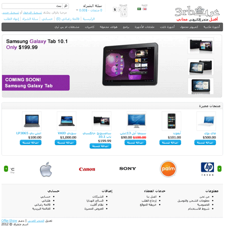 متاجر العرب | إستشارات متاجر إلكترونية